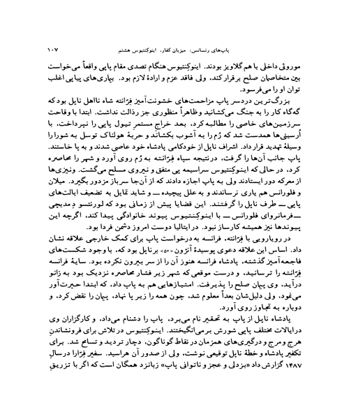 تاریخ بی خردی - نمونه اول - جزیره کتاب های الکترونیکی